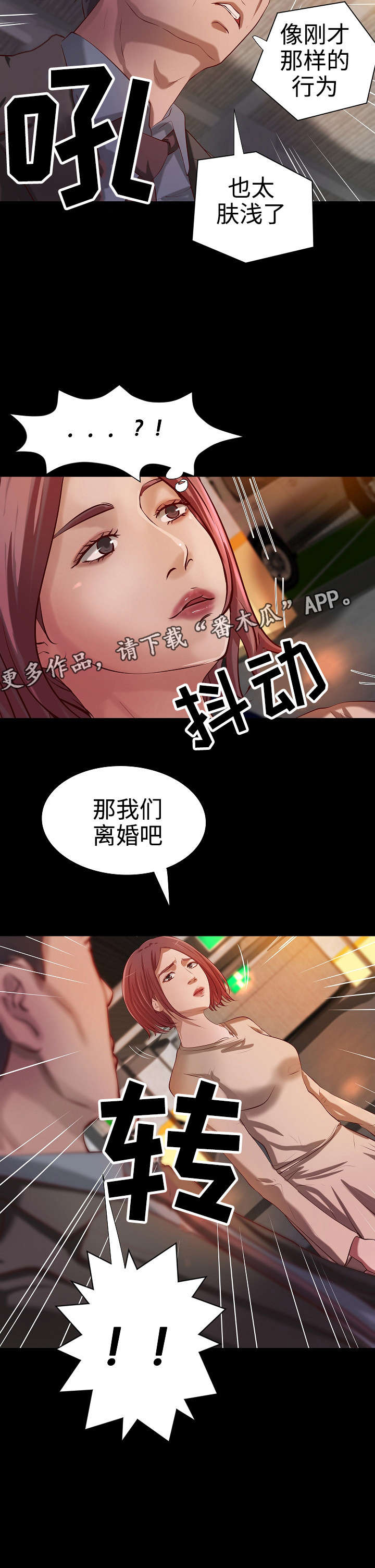 第27章：离婚6