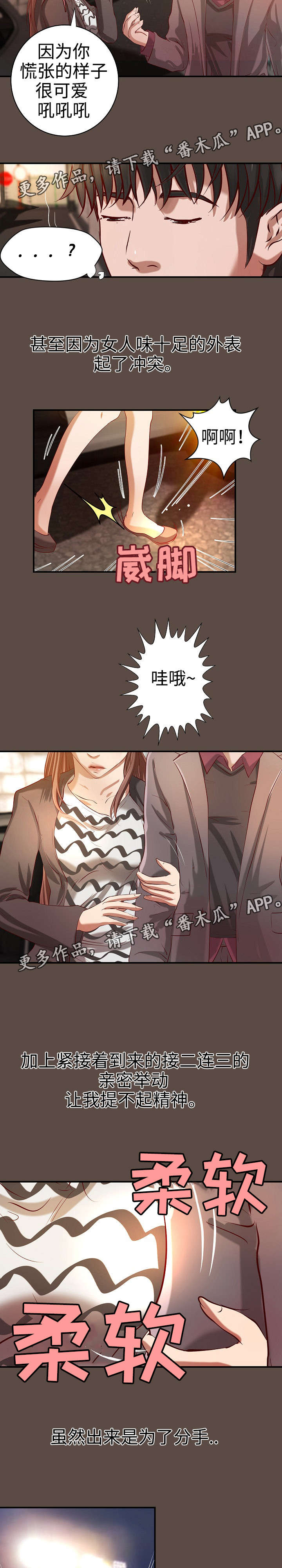 第28章：意料之外2