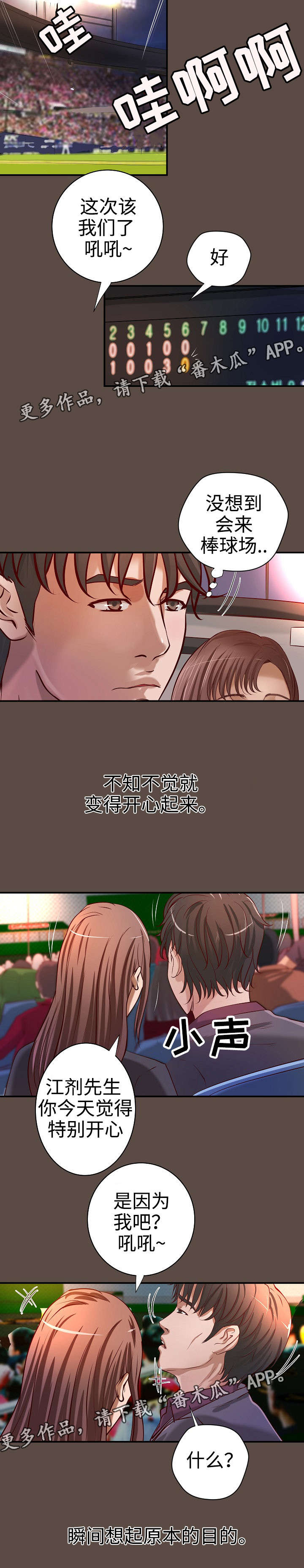 第28章：意料之外4