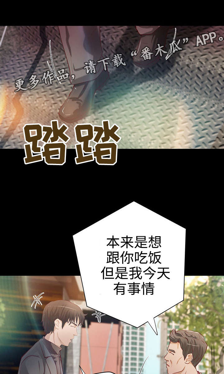 第29章：各自安好2