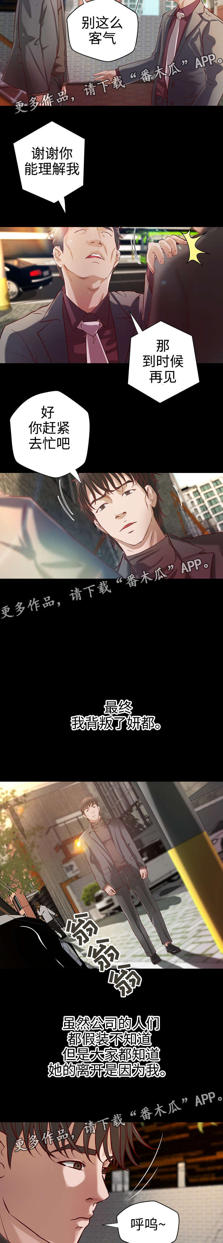 第29章：各自安好3