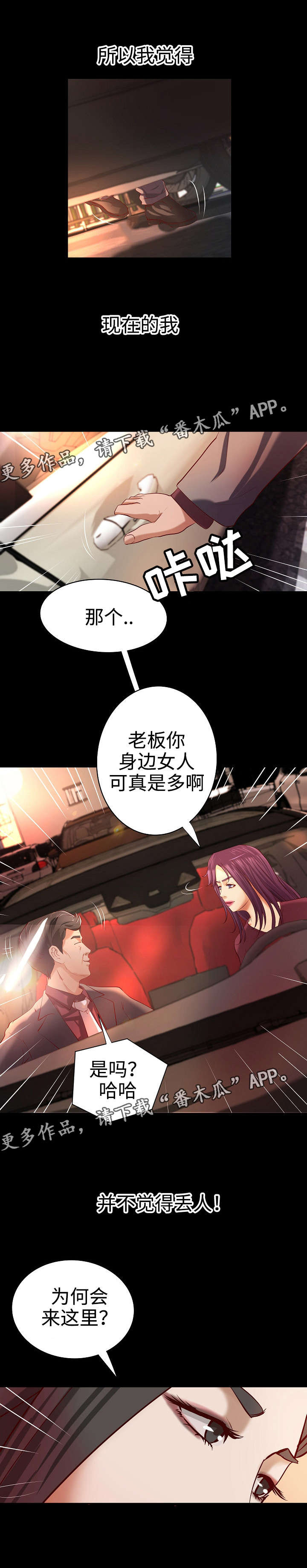 第30章：尘埃落定（完结）1