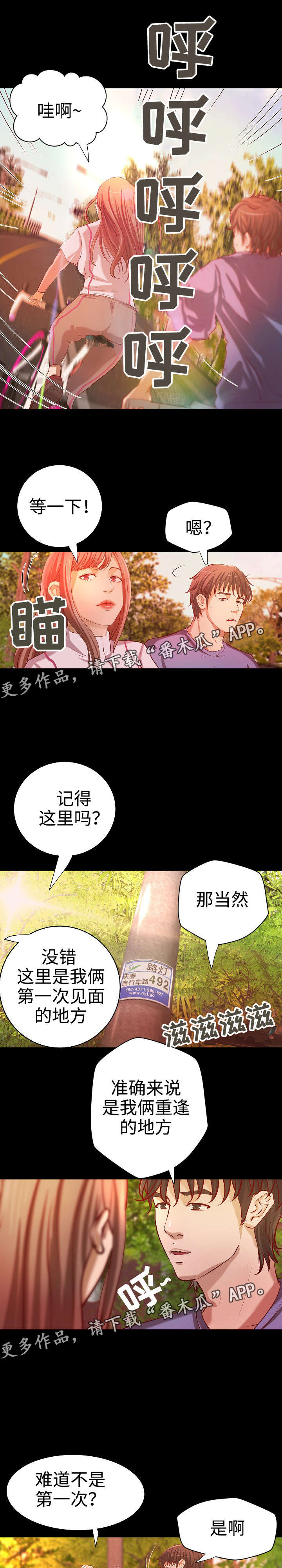 第30章：尘埃落定（完结）11