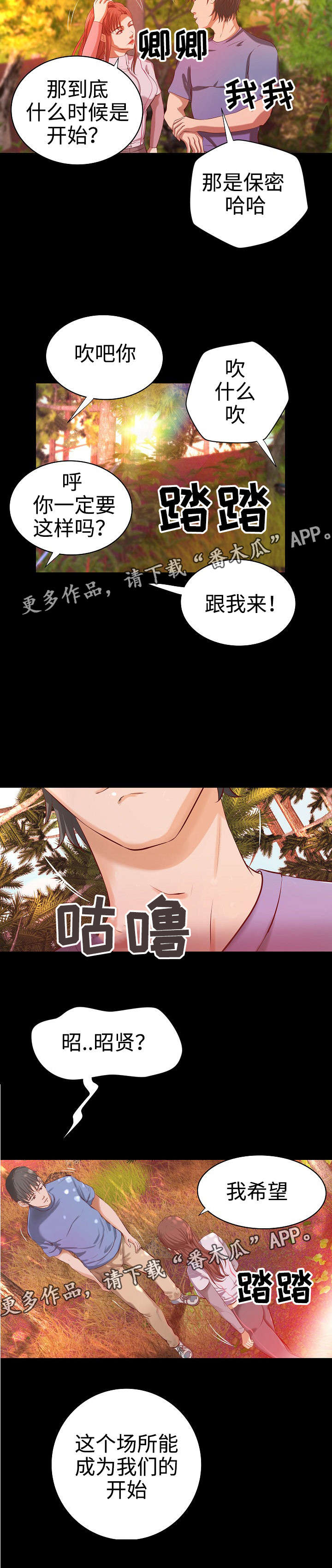第30章：尘埃落定（完结）13
