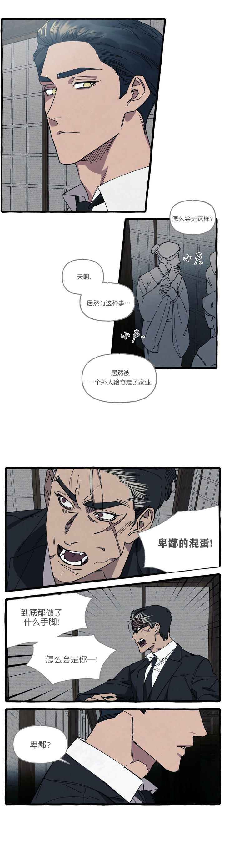 第36话2