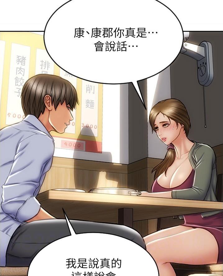 第39话37