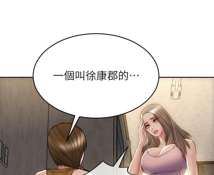 第52话87