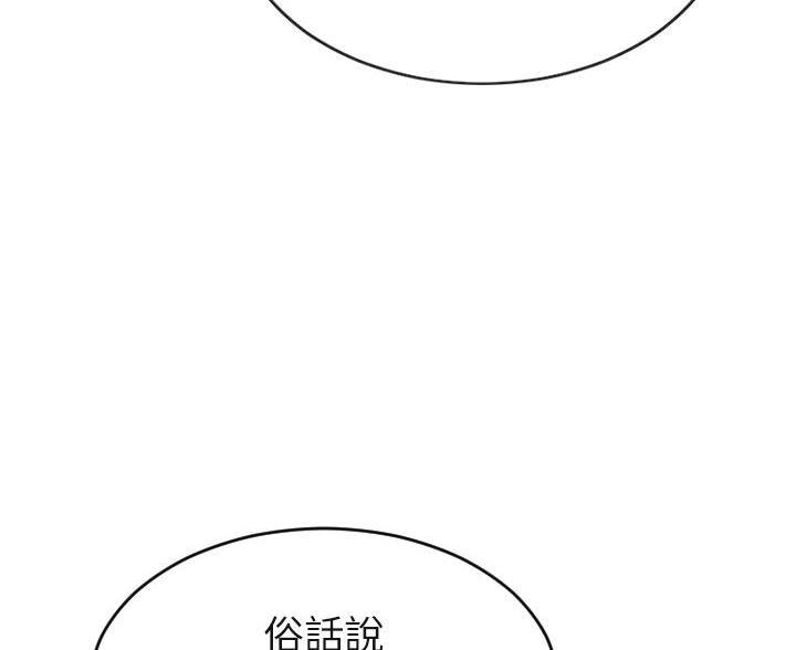 第56话52