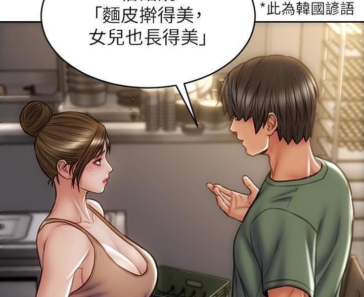 第56话53
