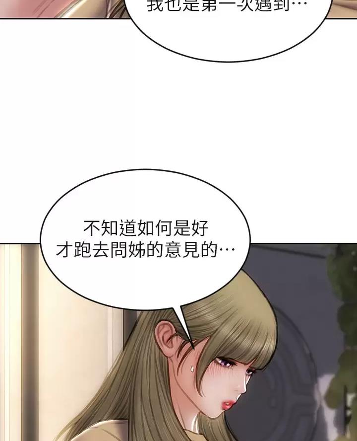 第77话5