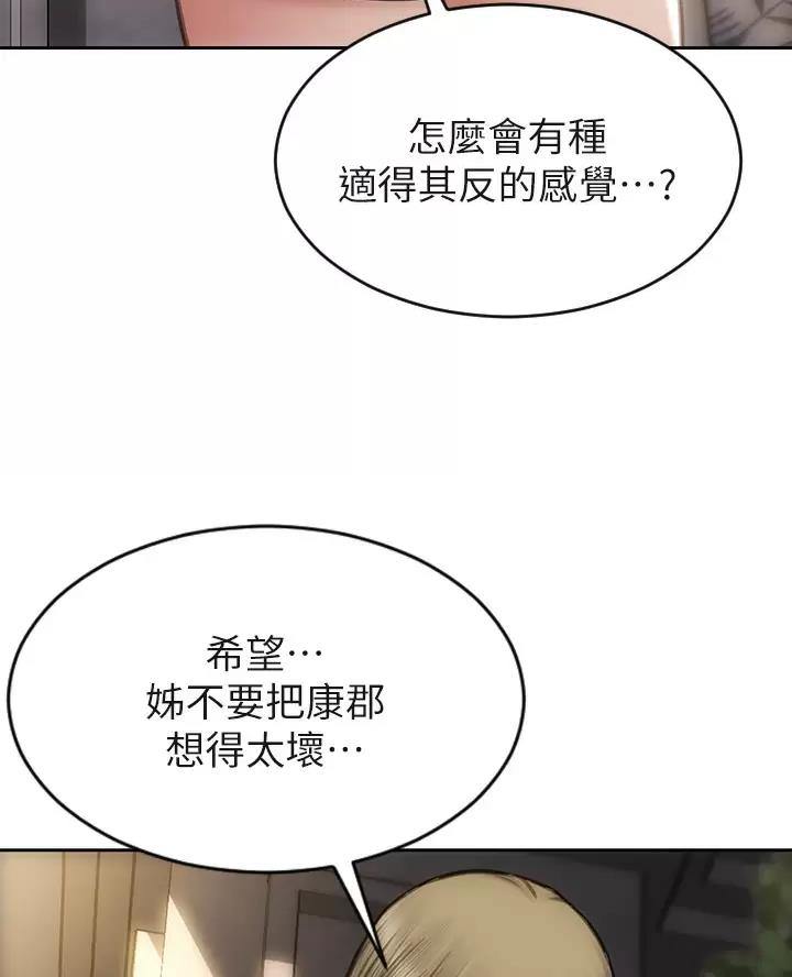 第77话7