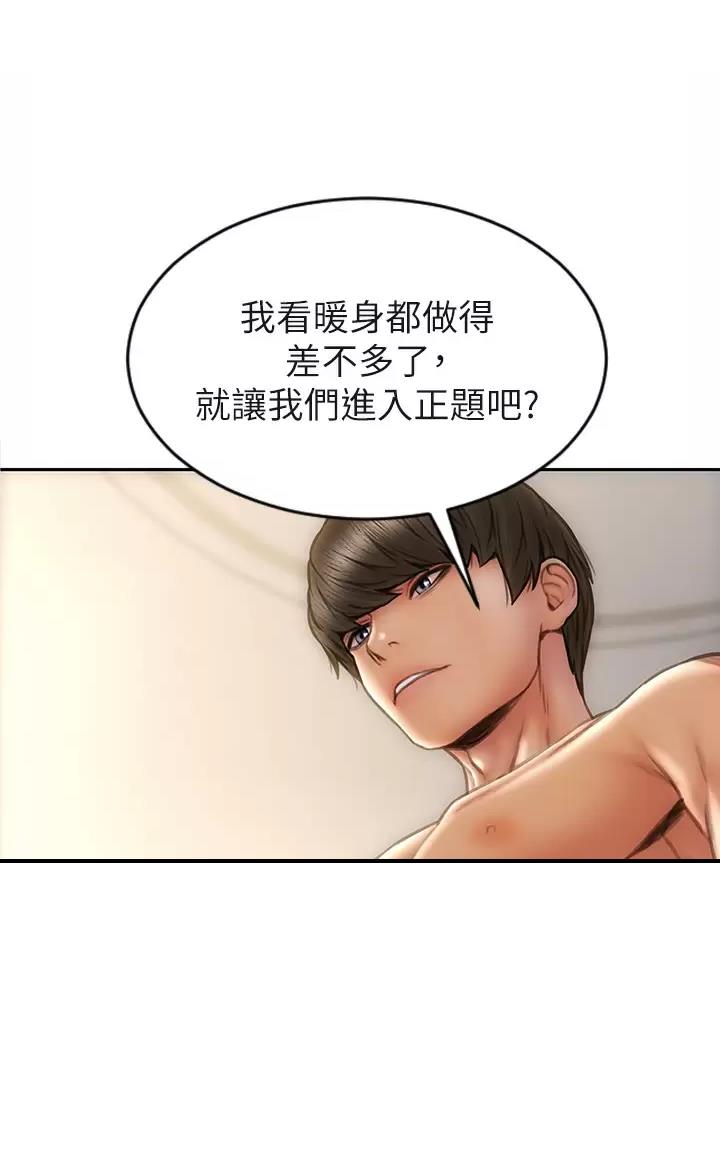 第87话37