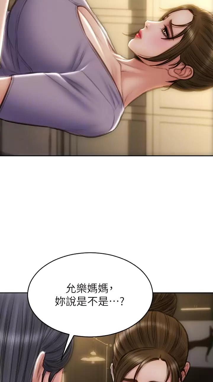 第90话5