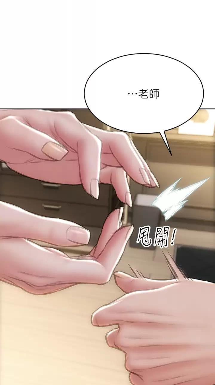 第90话8
