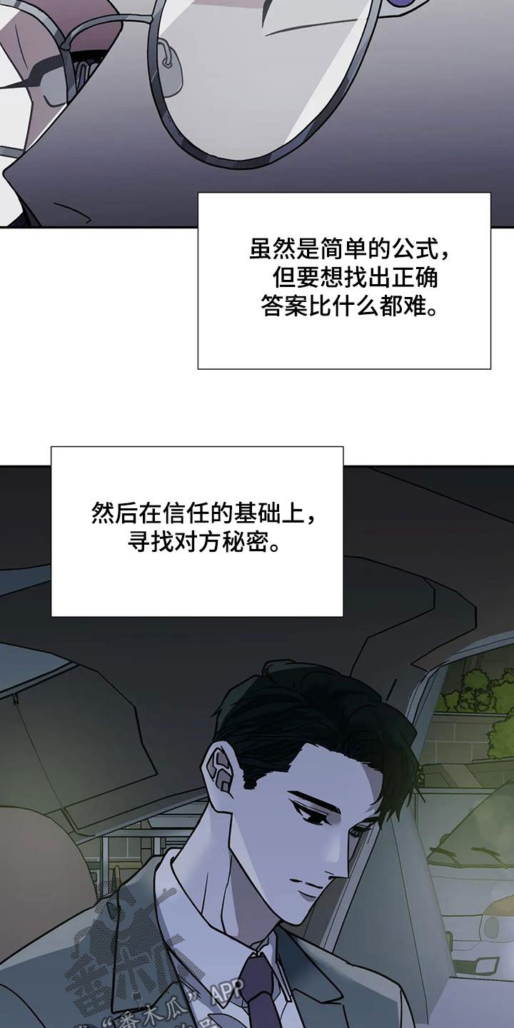 第137话13