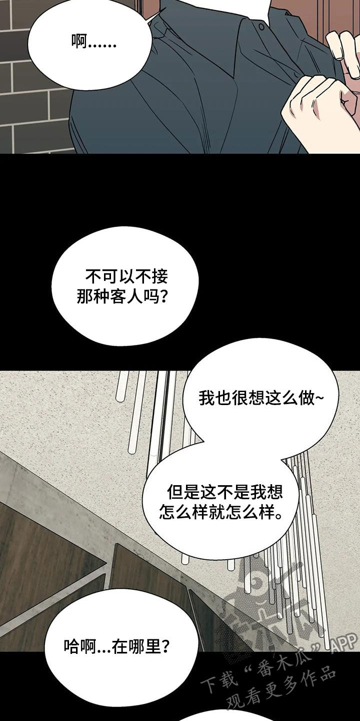 第116话8