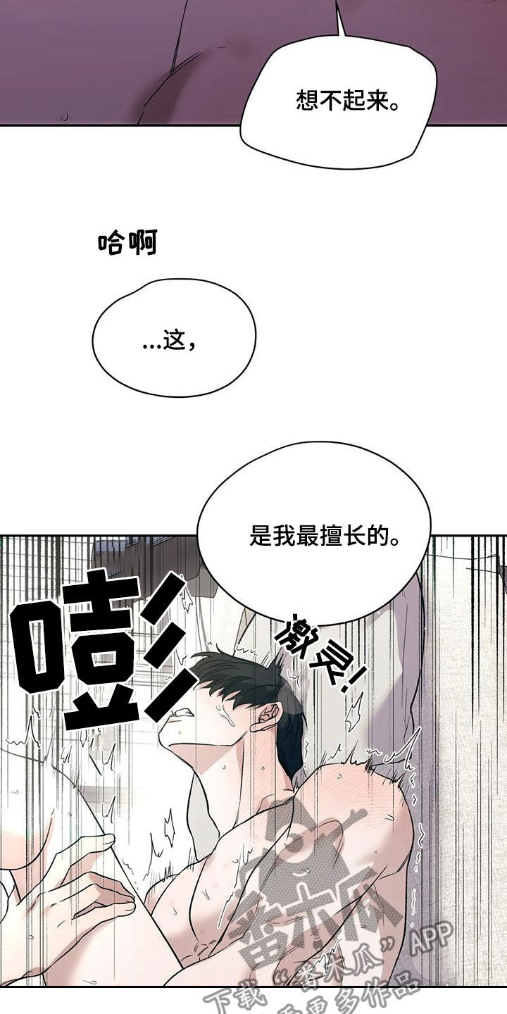 第69话26