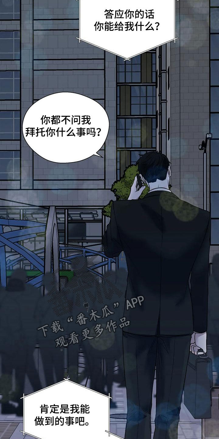 第79话6