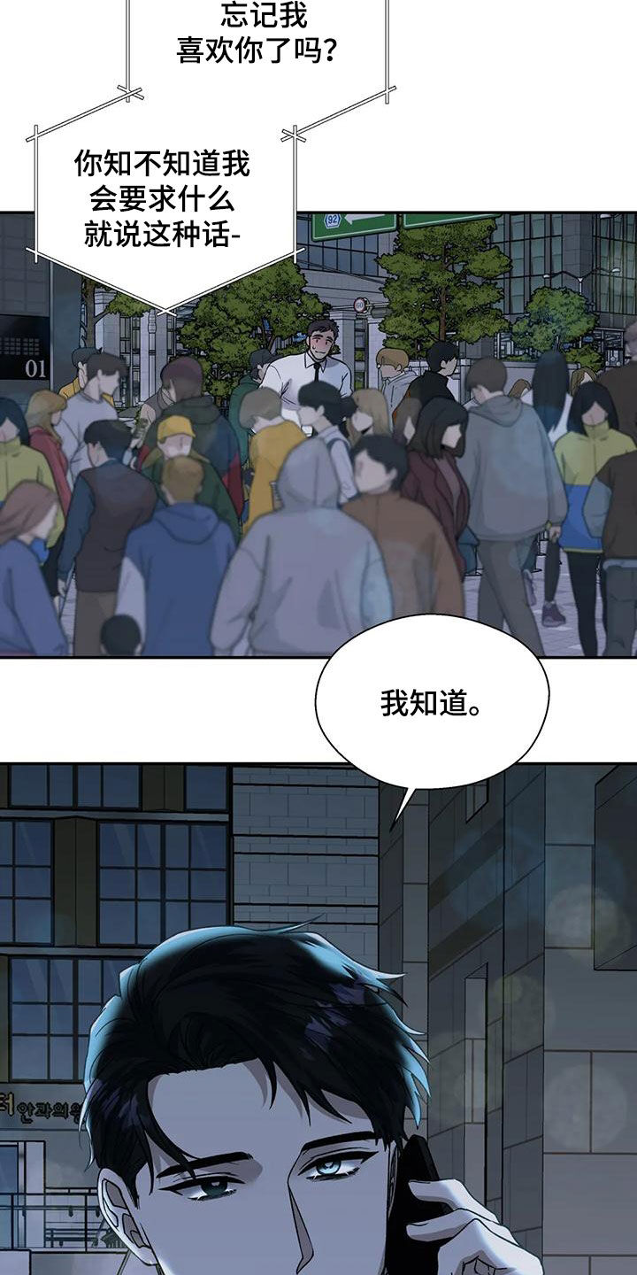 第79话8