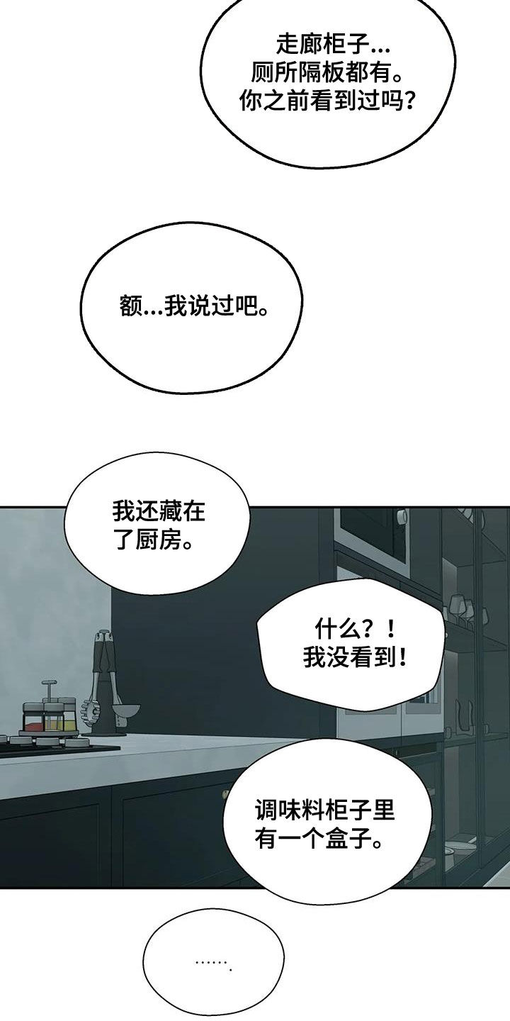 第29话6