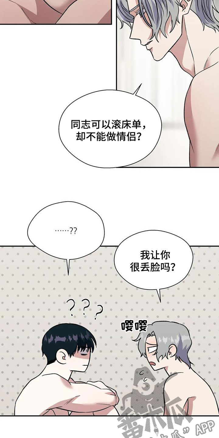 第81话9