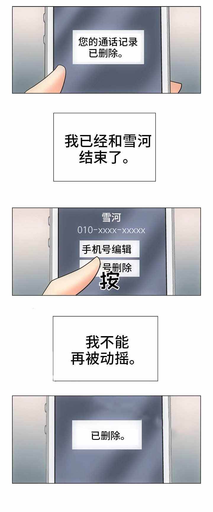 第36话6