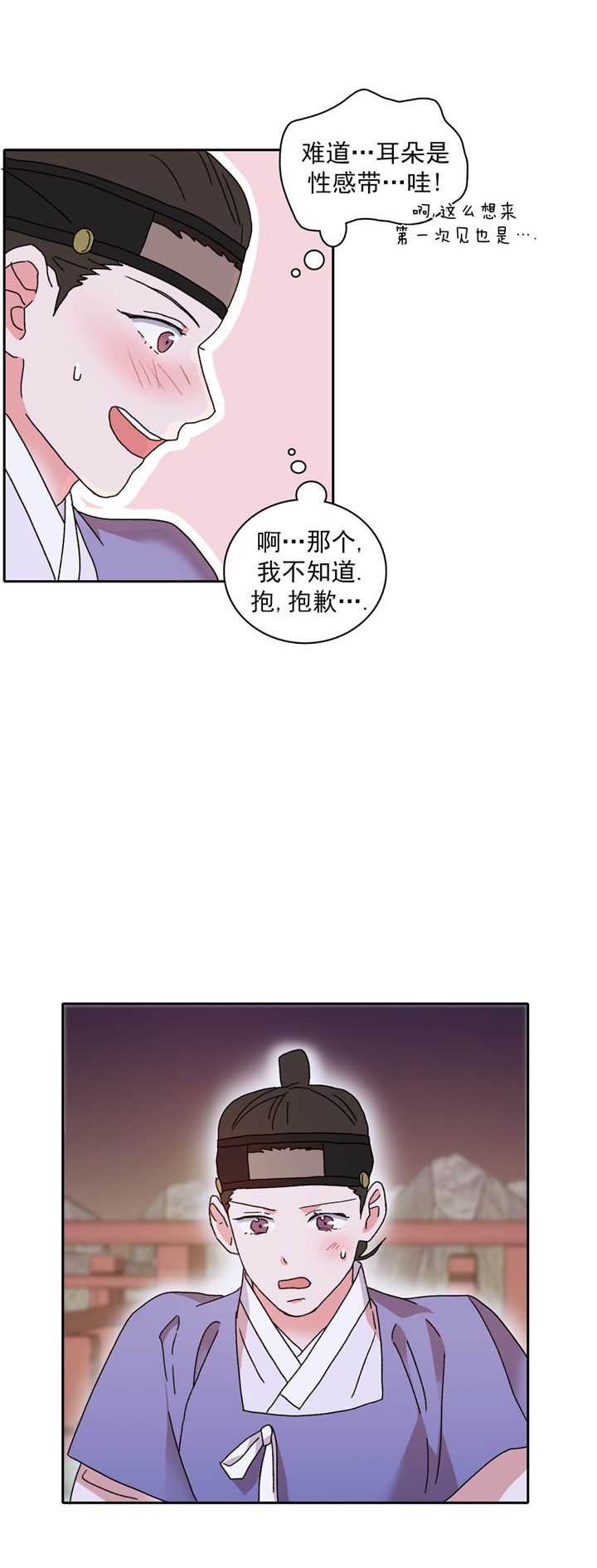 第26话2