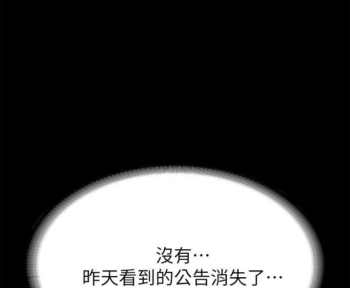 第2话54