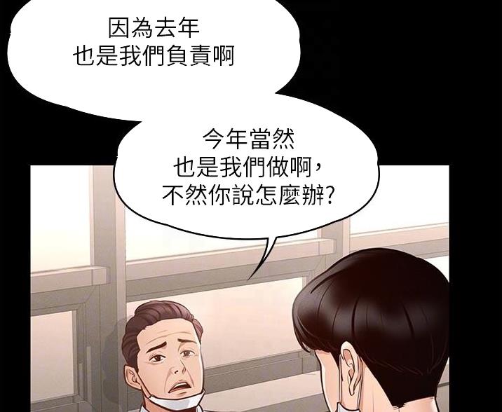第10话61