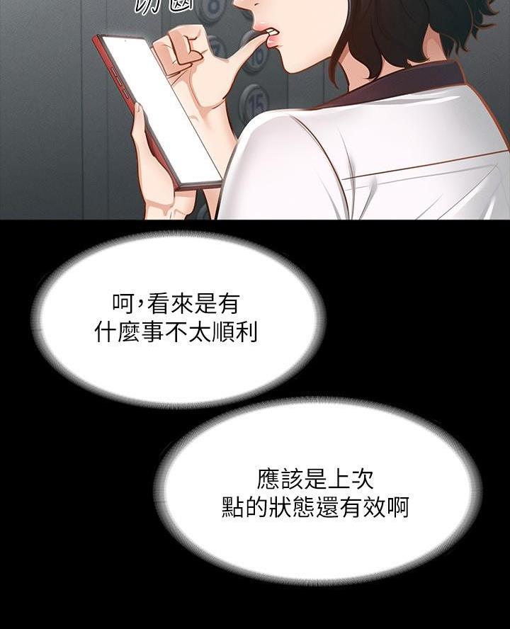 第29话12