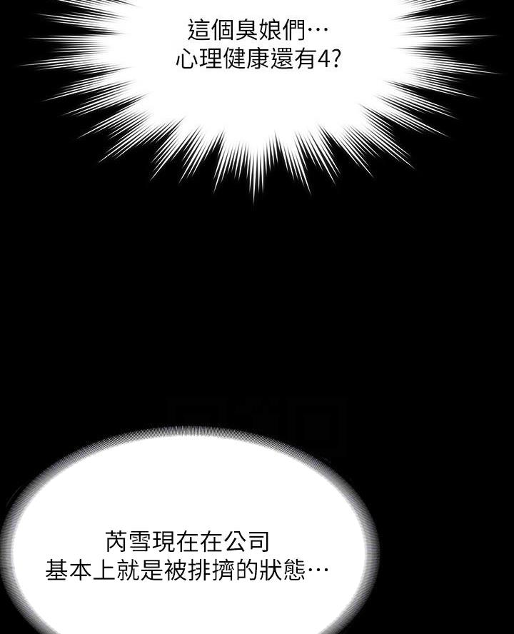 第29话17