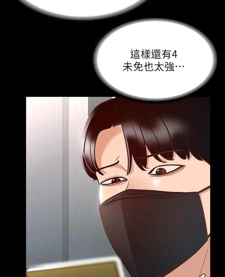 第29话18
