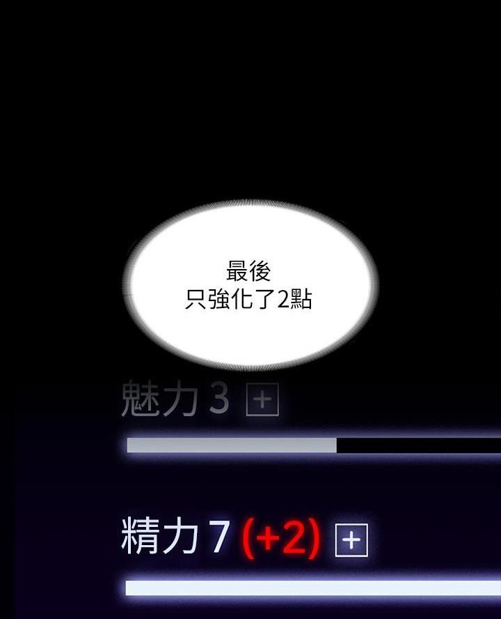 第29话46