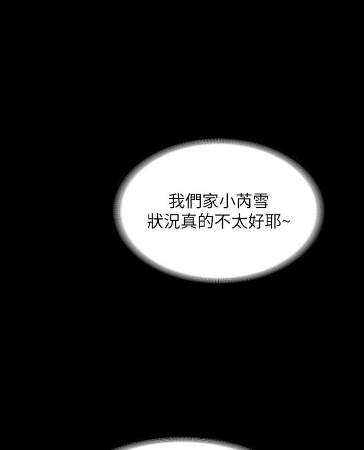第32话29