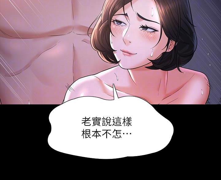 第49话8