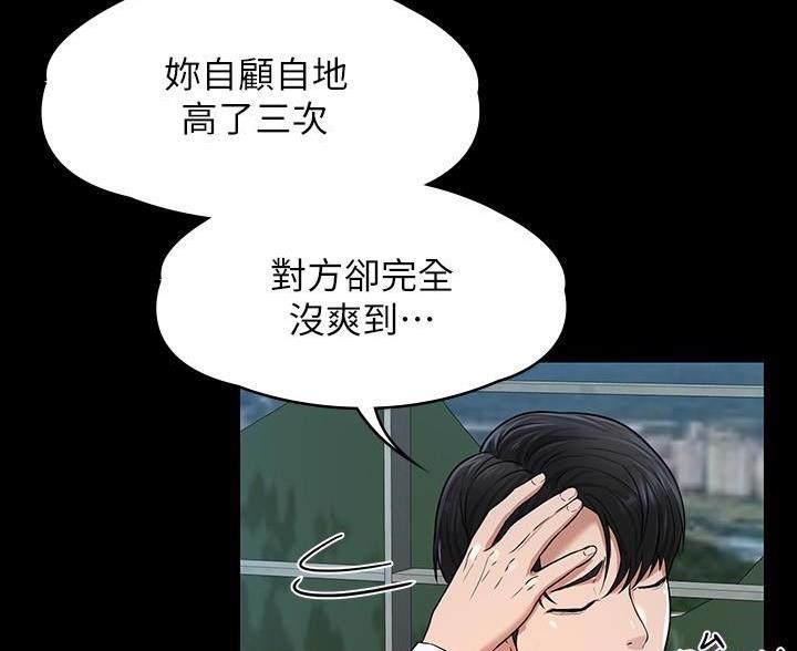 第52话9