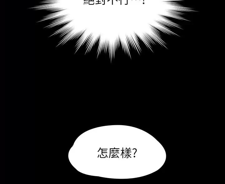 第56话5