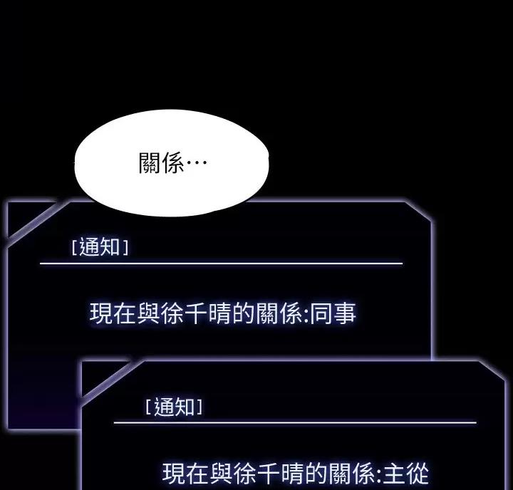 第59话5