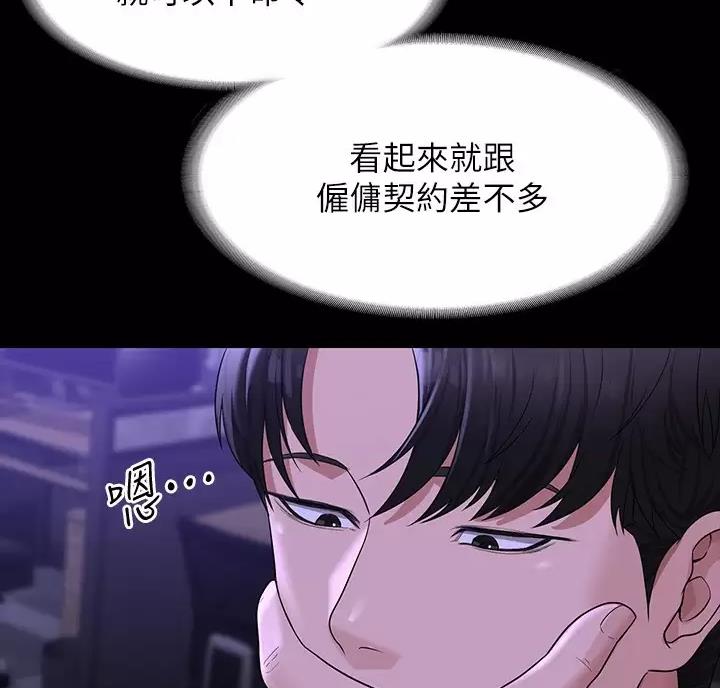 第59话9