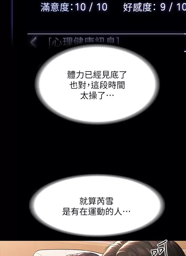 第65话2
