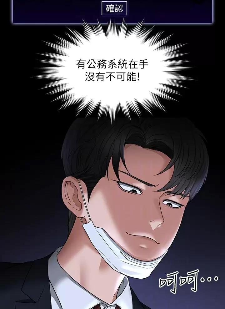 第66话18
