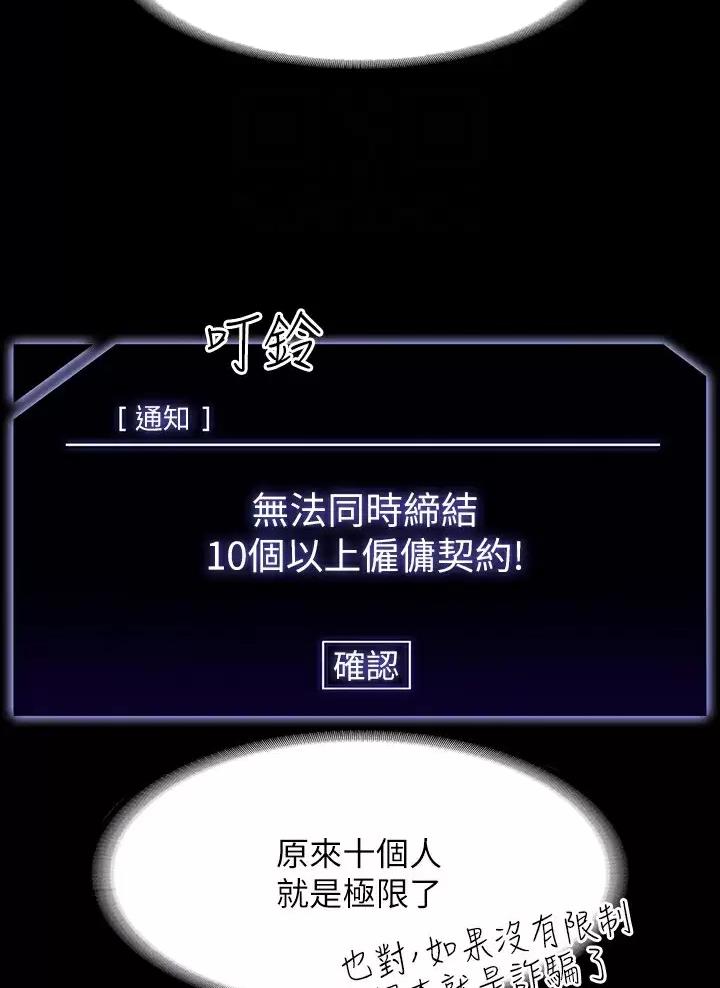 第66话44