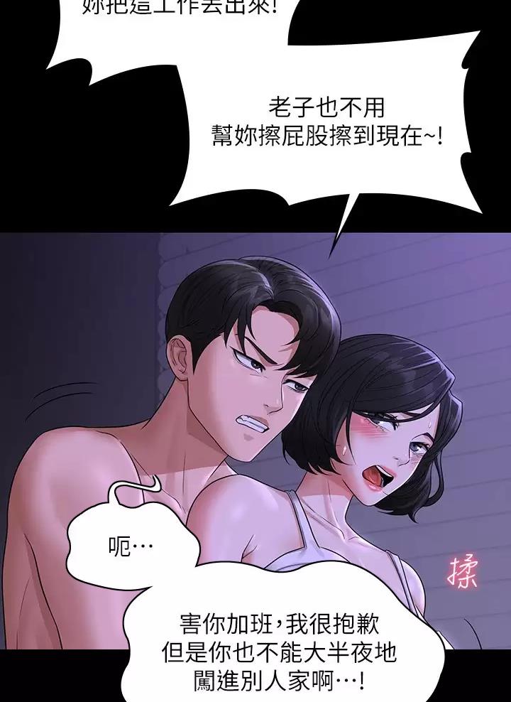 第67话44