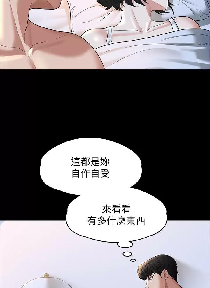 第69话31
