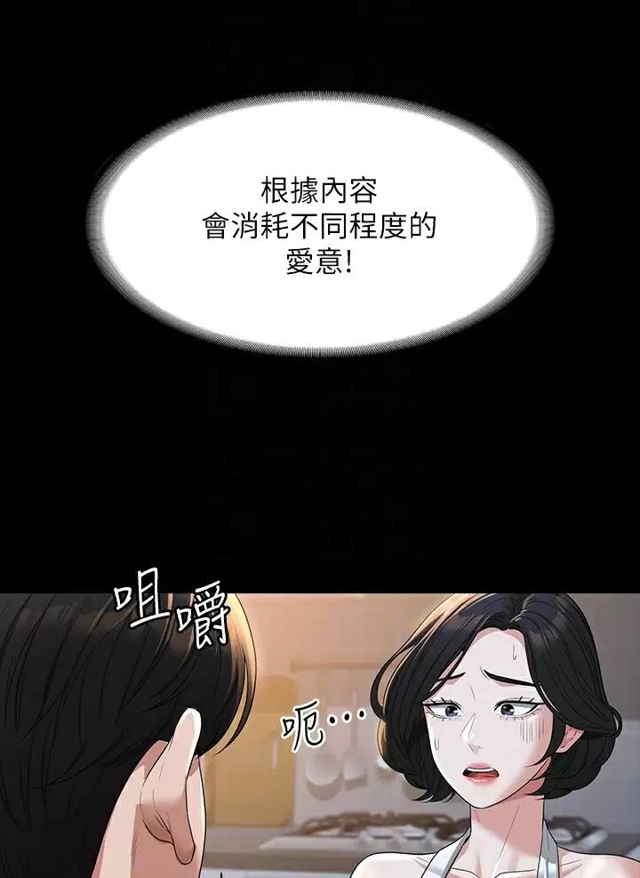 第70话29