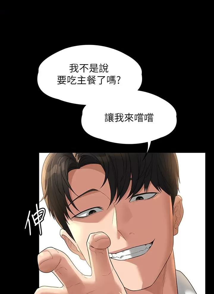 第72话4