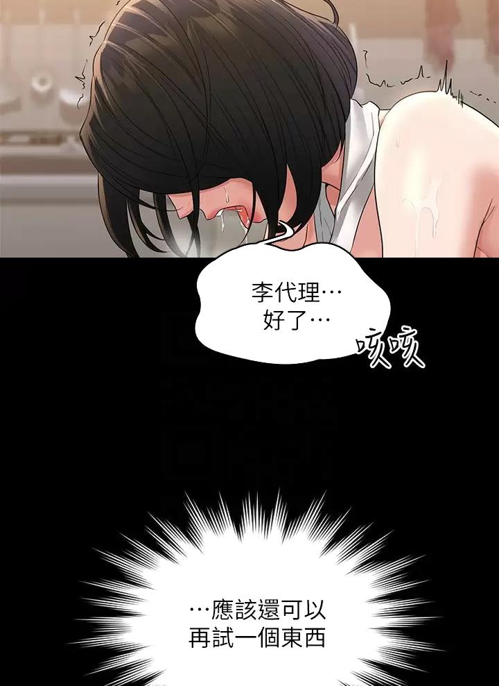 第73话10