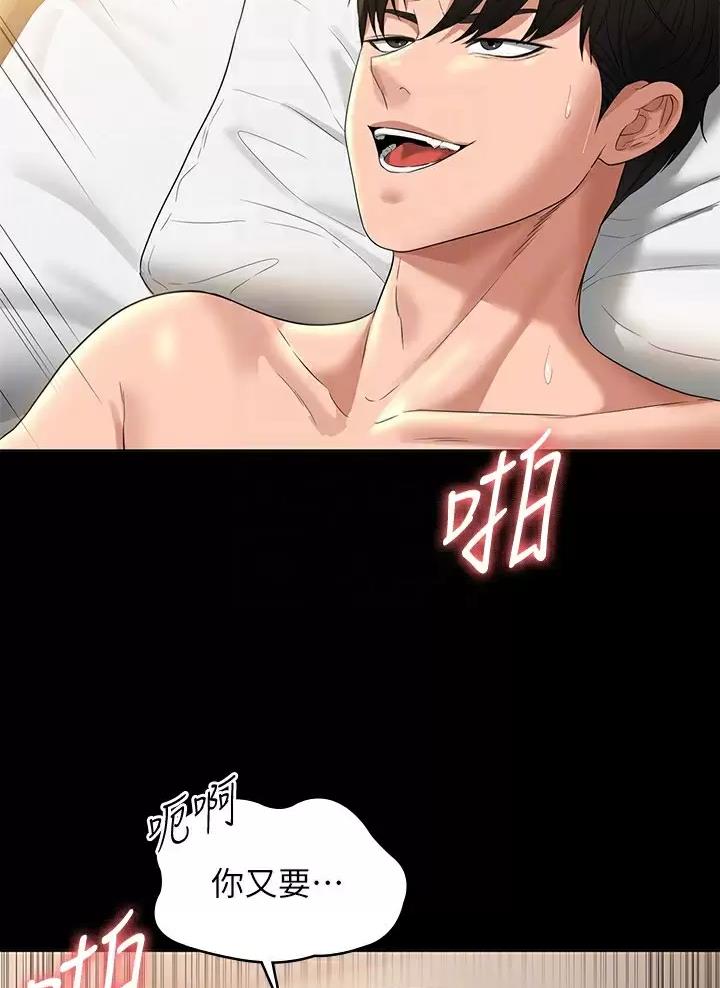 第73话26