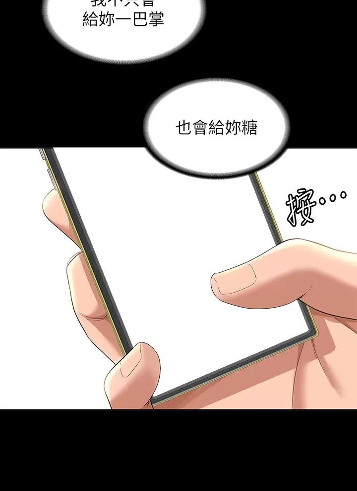 第73话29