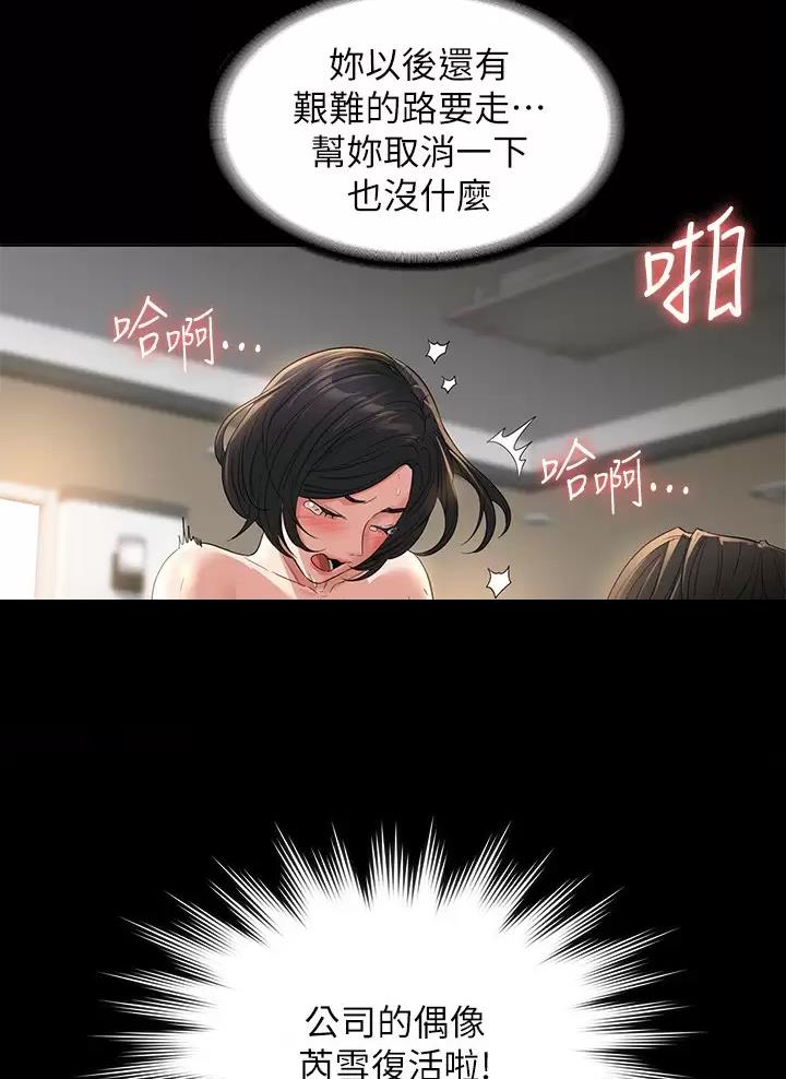 第73话31